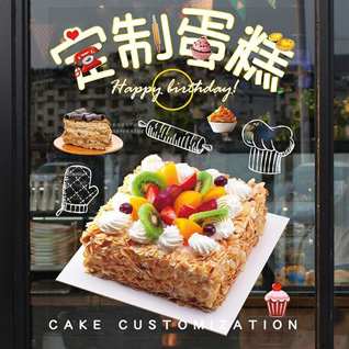安徽滁州市南谯区施集镇杨饭店村蛋糕预定